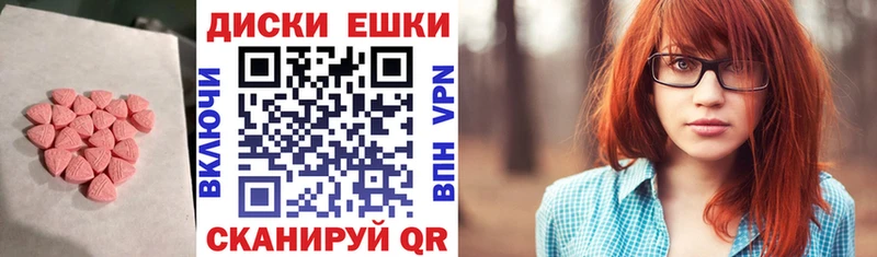 ЭКСТАЗИ ешки Пикалёво